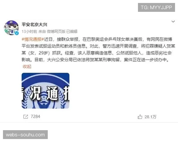 警方通报:某低级别联赛球员因涉嫌参与操纵“角球数”被调查